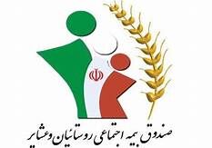 بیمه ۳۵درصد از جمعیت روستایی و عشایری استان همدان