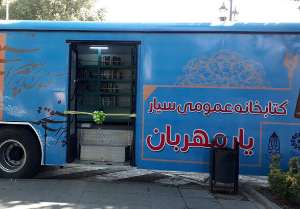 چهارمین مینی بوس کتابخانه سیار آذربایجانشرقی درشبستر راه اندازی شد