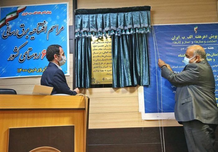استاندار: ۹۸ درصد روستاهای کرمانشاه برق دارند
