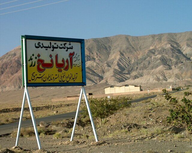 اشتغال به روستای باب تنگل بر می گردد