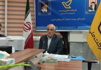 دریافت کدپستی بیش از ۳۰۰ هزار واحد روستایی آذربایجان غربی