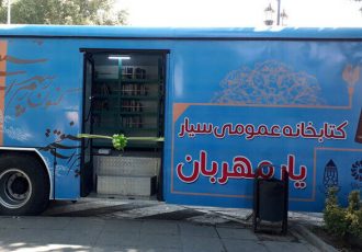 کتاب‌رسان سیار روستایی بزودی به طارم می‌رسد