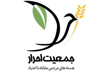 جشن پاکی ۲۱۰ معتاد یک روستا در فیروزآباد