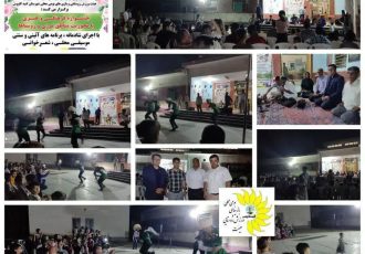 جشنواره فرهنگی هنری و ورزشی در روستای گدم آباد
