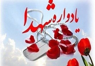 برگزاری پنجمین یادواره شهدای روستای نمونه ایثارگری کشور