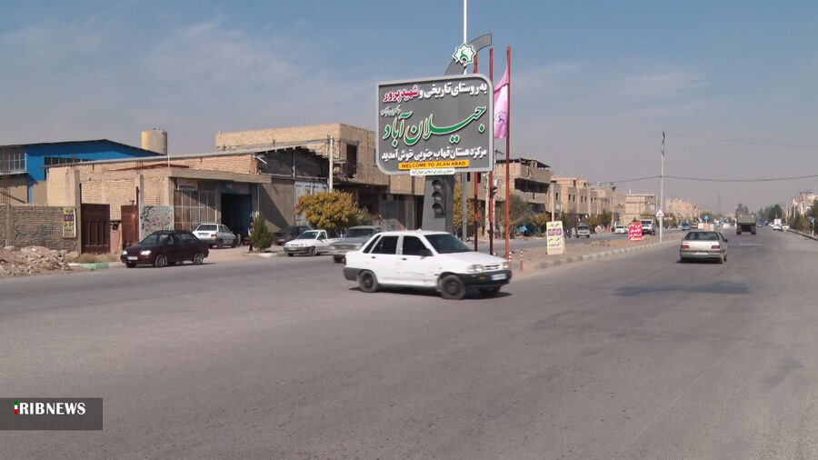 رونق روستای جیلان آباد با مهاجرت معکوس
