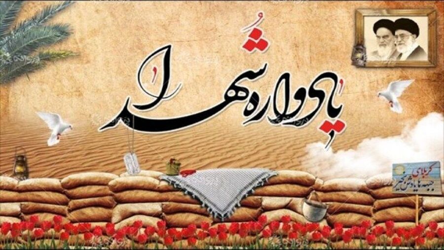 گرامیداشت یاد و خاطره شهدای روستای نومل گرگان