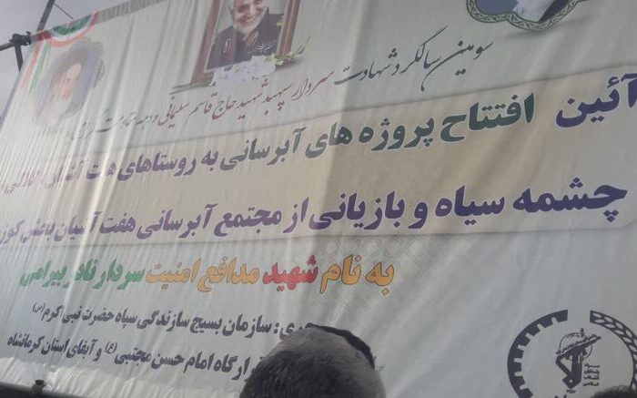 آب‌رسانی به چهار روستای کوزران؛ ۱۴ روستای دیگر تا ۲۲ بهمن در نوبت