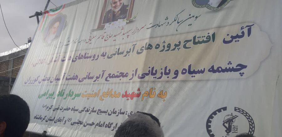 آب‌رسانی به چهار روستای کوزران؛ ۱۴ روستای دیگر تا ۲۲ بهمن در نوبت