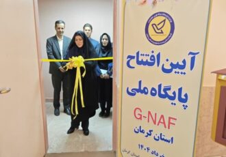 پروژه «جی نف» هدفگذاری کلان در شهرها و روستاها را تسریع می‌دهد